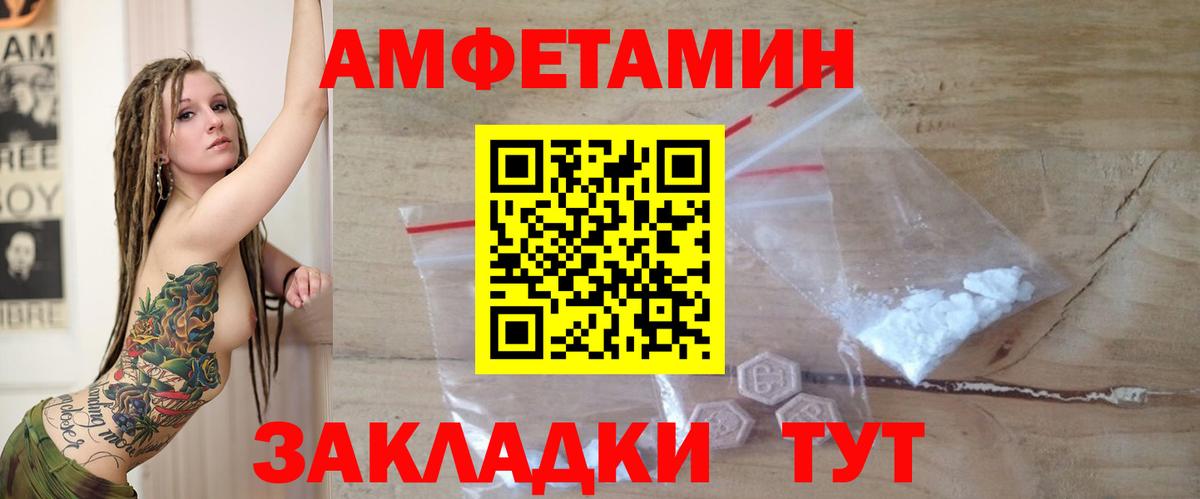 АМФ  Вход с VPN  Новороссийск  Амфетамин Premium 