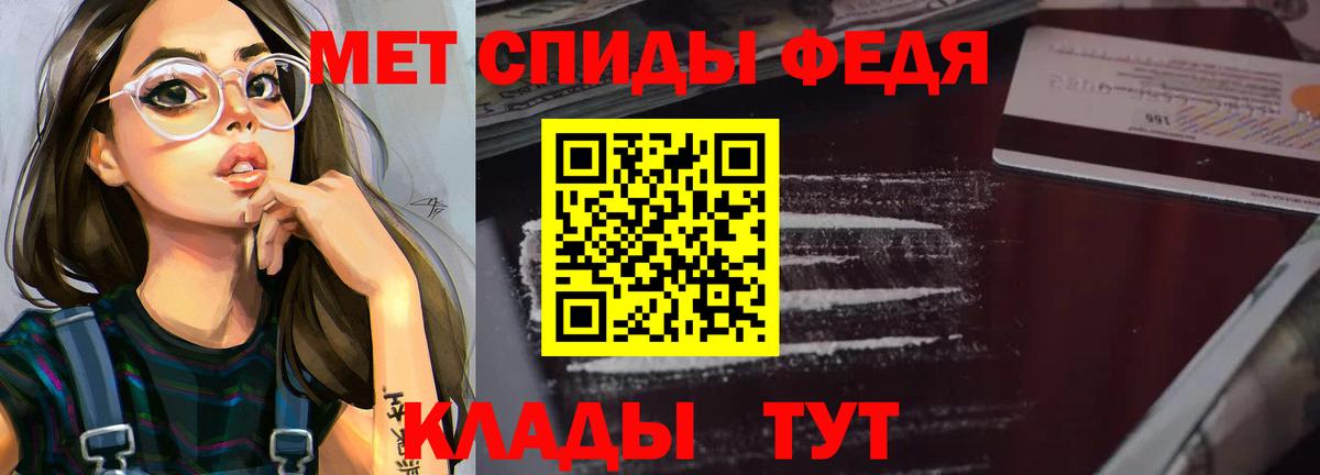 Амфетамин 97% Новороссийск
