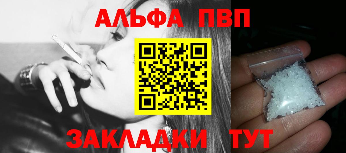 Alpha-PVP Crystall Новороссийск