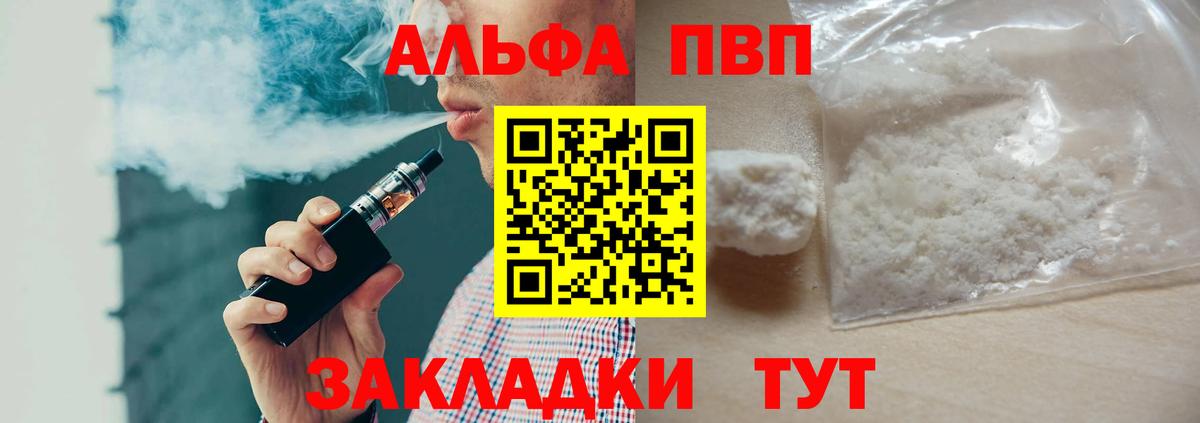 Codein Новороссийск