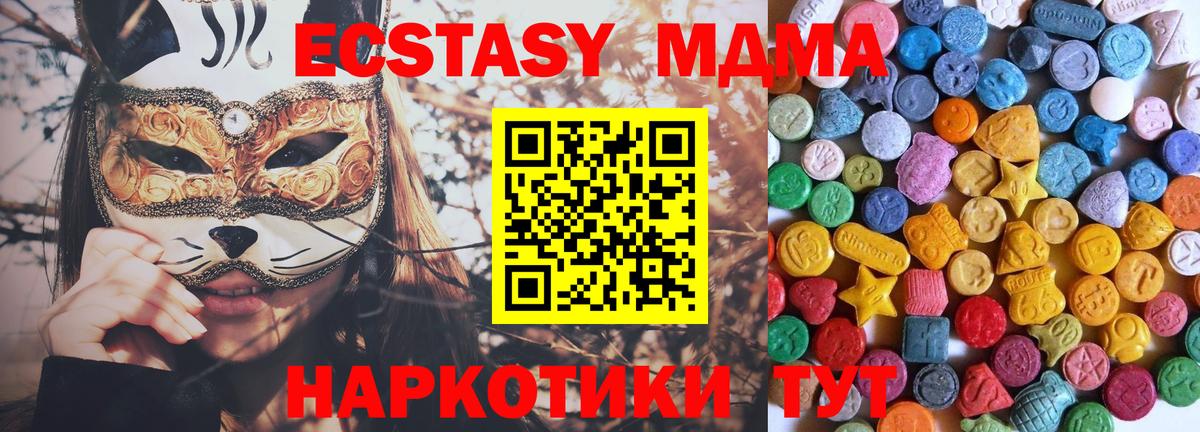 Экстази Cube  Вход с VPN  Ecstasy TESLA  Новороссийск 