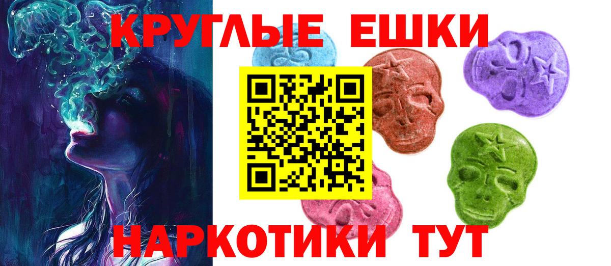 Экстази Philipp Plein Новороссийск