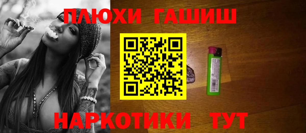 Гашиш Premium Новороссийск