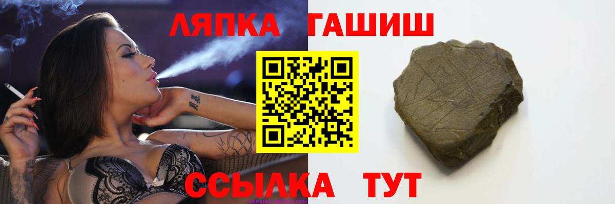 ГАШИШ Cannabis  Гашиш Cannabis  Вход с VPN  Новороссийск 