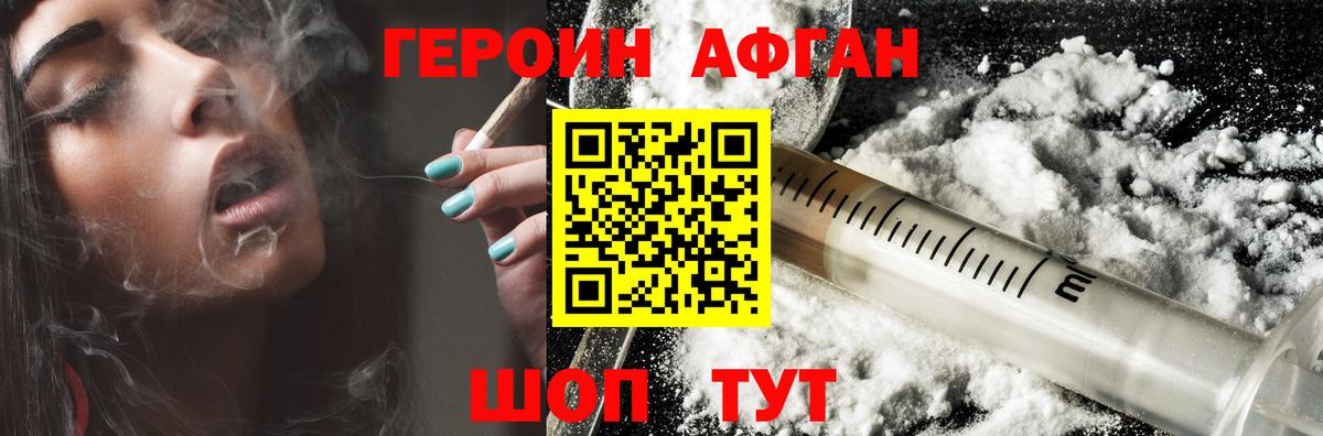 ГЕРОИН  Вход с VPN  Новороссийск  ГЕРОИН герыч 