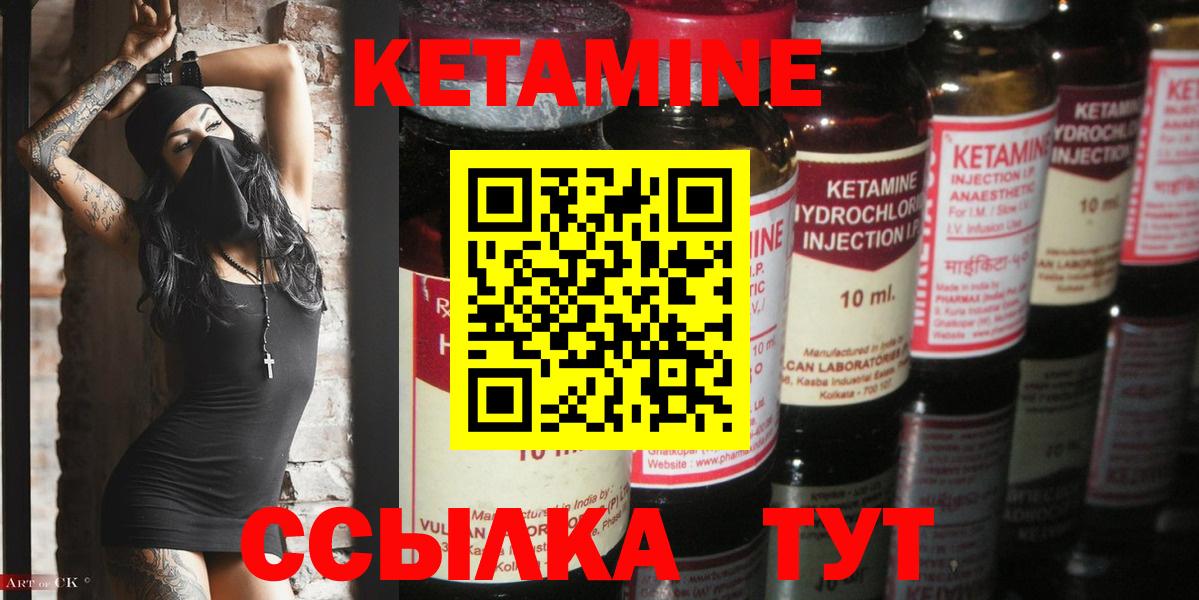 Кетамин ketamine  Вход с VPN  Новороссийск  Кетамин VHQ 