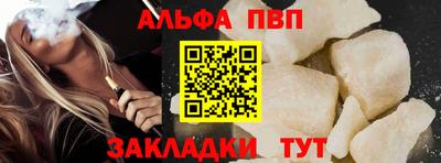 альфа пвп Рязань