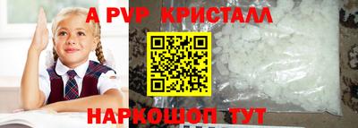 apvp Рыбинск