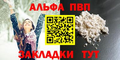 альфа пвп Рязань