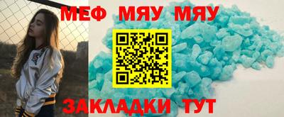 таблы Северобайкальск
