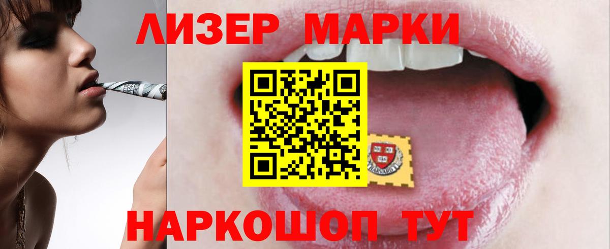 Новороссийск  LSD-25 экстази кислота  Вход с VPN  LSD-25 экстази кислота 