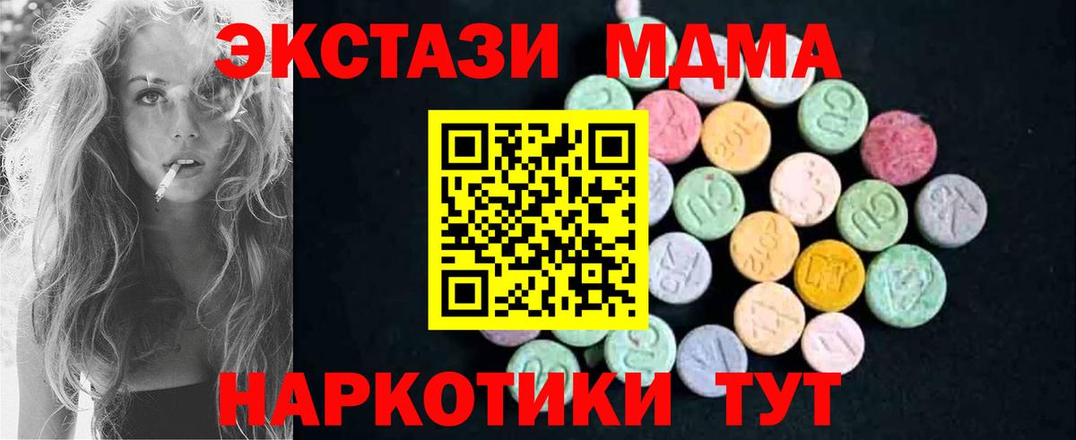 MDMA Molly  MDMA crystal  Вход с VPN  Новороссийск 