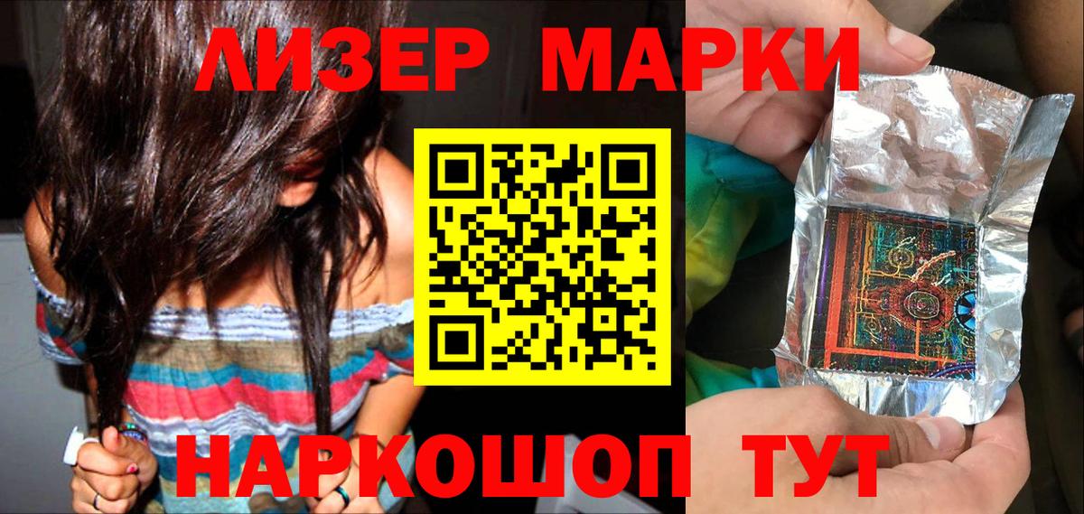 Марки NBOMe 1500мкг  где найти наркотики  Новороссийск  Вход с VPN 