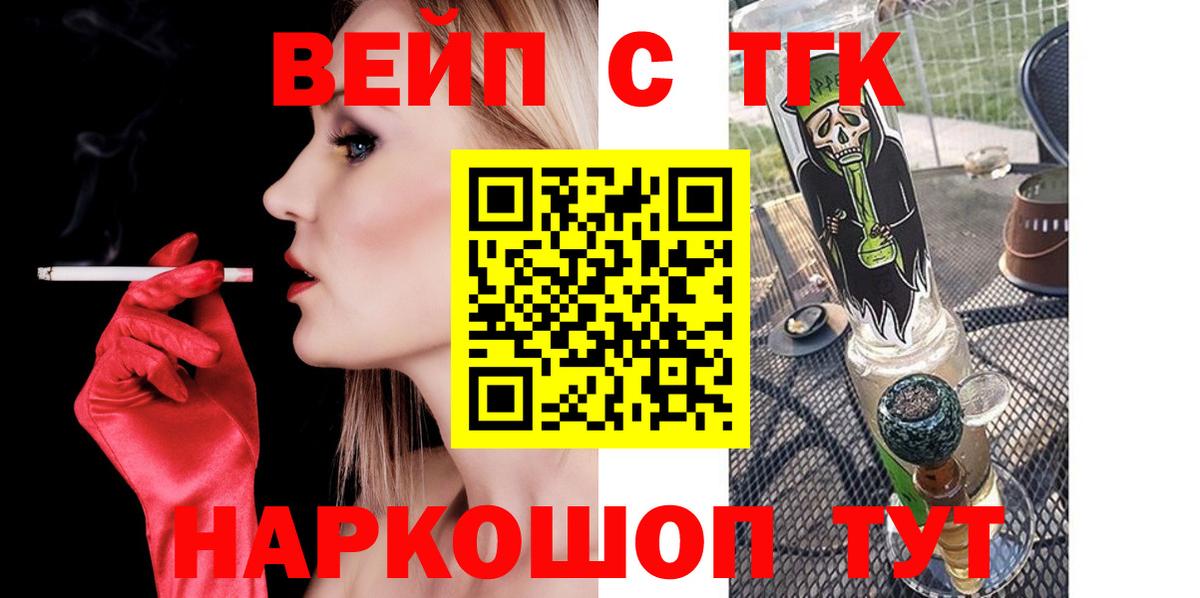 Дистиллят ТГК THC oil Новороссийск