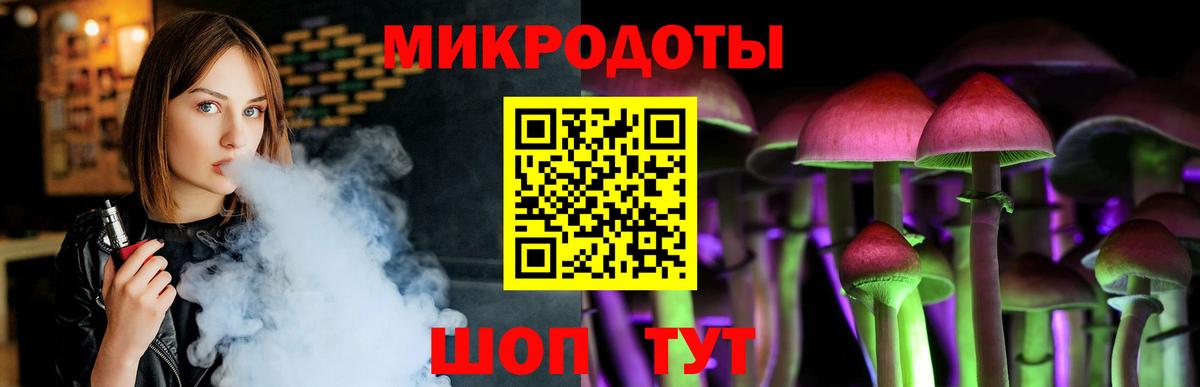 Галлюциногенные грибы GOLDEN TEACHER Новороссийск